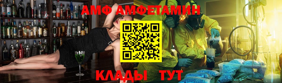 АМФЕТАМИН 98%  сайты даркнета как зайти  Ейск  Вход с VPN 