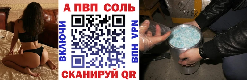 А ПВП кристаллы  Ейск 