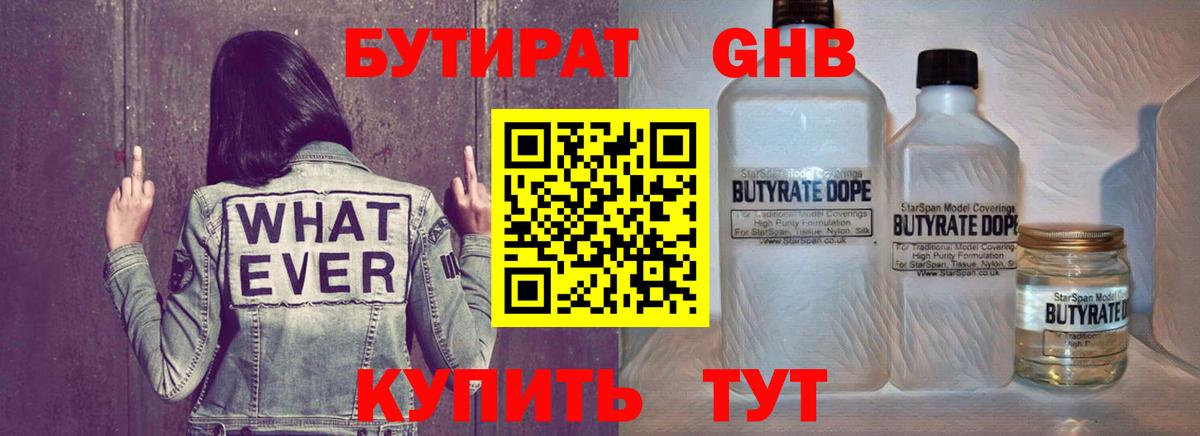 Бутират буратино  Бутират  Ейск  Вход с VPN 