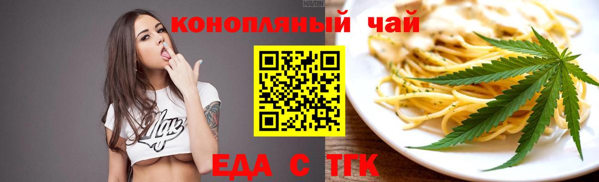 Ейск  Cannafood конопля  Вход с VPN 