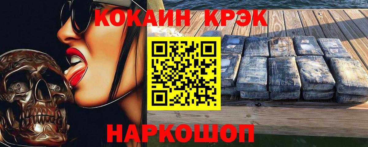 Cocaine Fish Scale Ейск