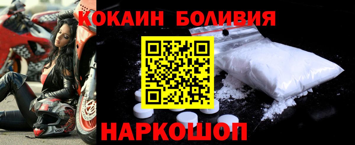Ейск  COCAIN 98%  Cocaine  Вход с VPN  COCAIN VHQ 