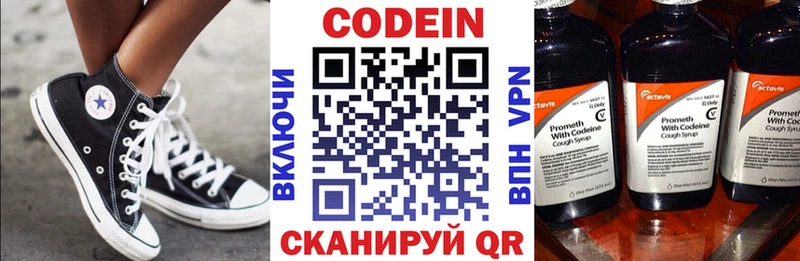 Кодеиновый сироп Lean напиток Lean (лин)  Ейск 