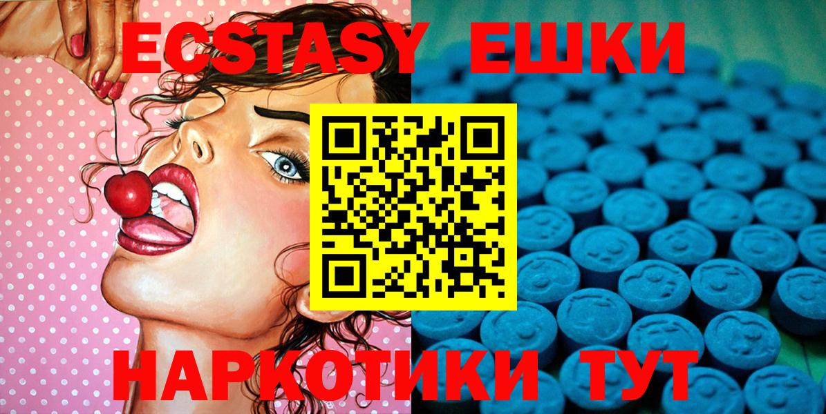 Экстази MDMA  как найти закладки  darknet Telegram  Ейск  ЭКСТАЗИ TESLA  Вход с VPN  ЭКСТАЗИ 