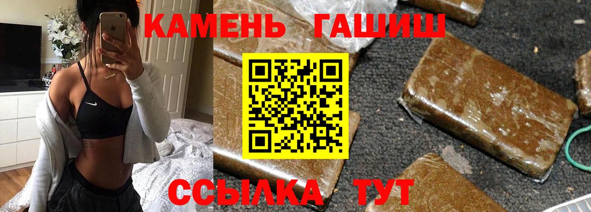 ГАШ убойный  что такое наркотик  Ейск  Гашиш Ice-O-Lator  Вход с VPN 
