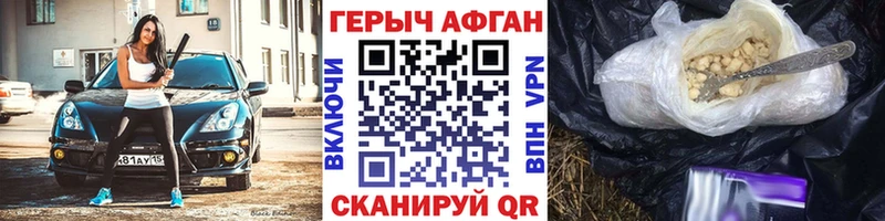 Героин VHQ  Ейск 