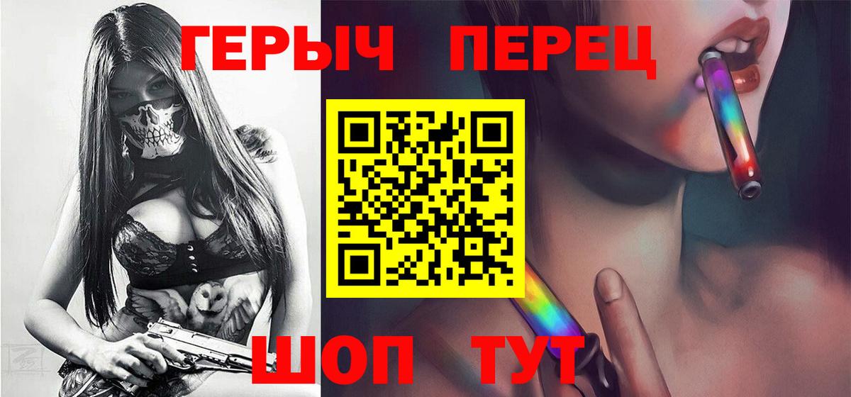 Ейск  ГЕРОИН VHQ  Героин  Вход с VPN 
