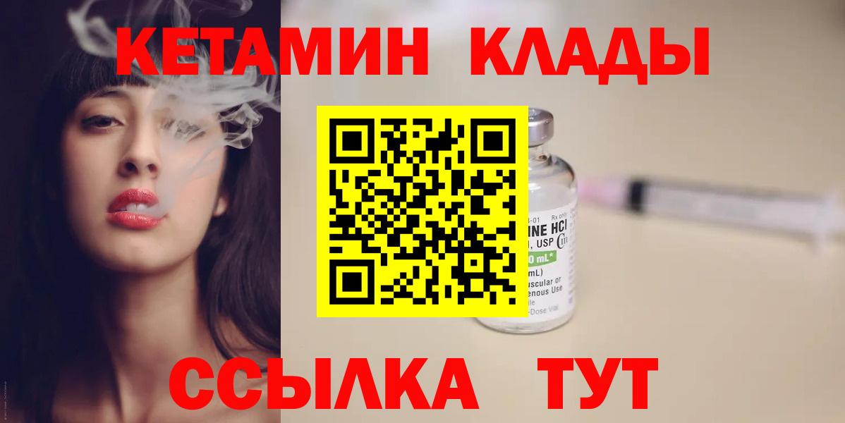 КЕТАМИН ketamine Ейск