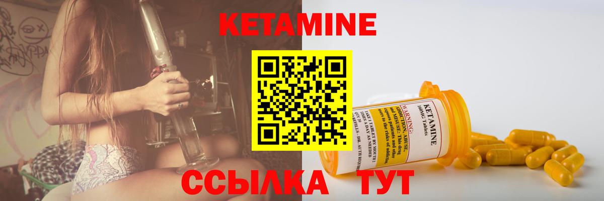 Ейск  КЕТАМИН ketamine  Вход с VPN  КЕТАМИН ketamine 