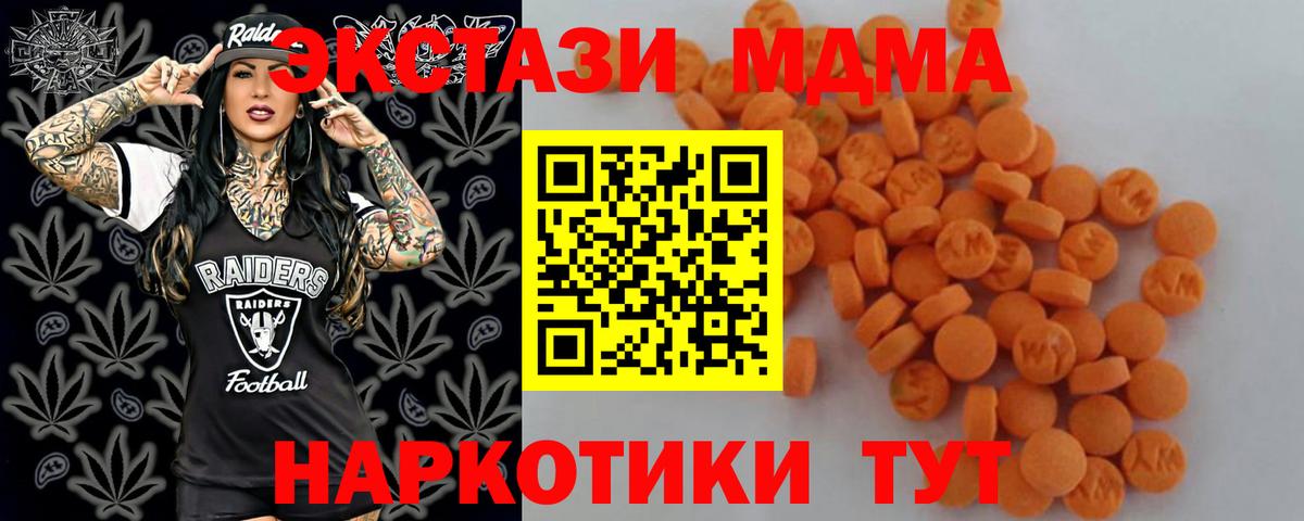 MDMA VHQ  МДМА  Вход с VPN  Ейск  МДМА кристаллы 