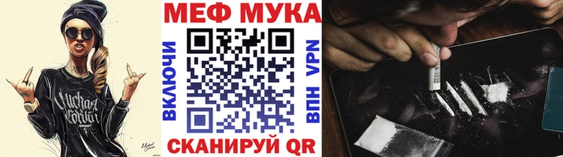 купить наркотики сайты  Ейск  mega онион  Меф мука 