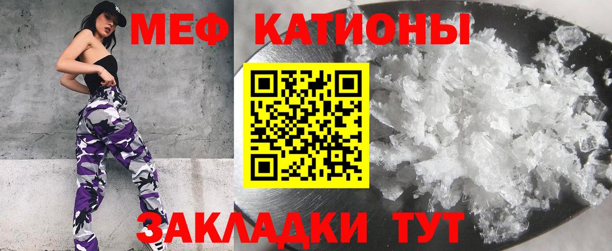 Меф Ейск