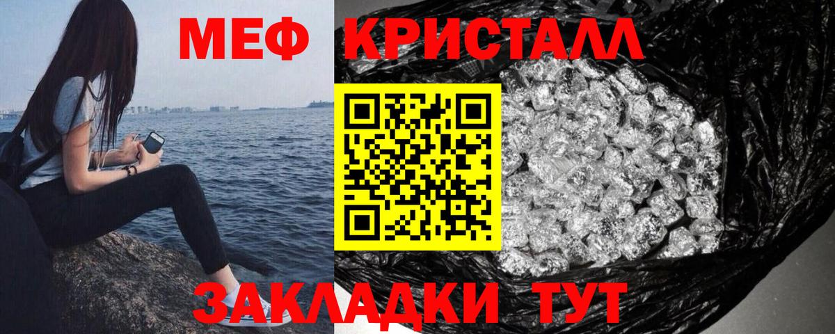 МЯУ-МЯУ mephedrone  Меф кристаллы  Ейск  Вход с VPN 