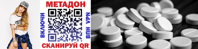 МЕТАДОН methadone цена Ейск