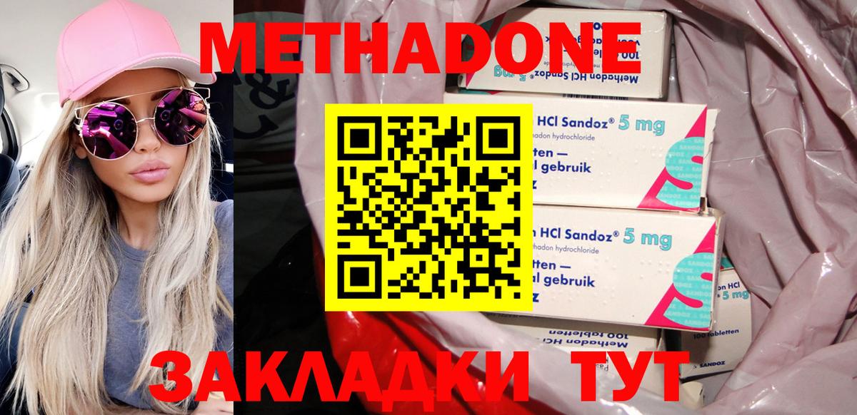 Ейск  Метадон мёд  Вход с VPN 