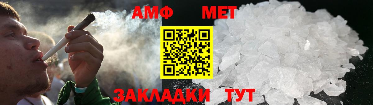 Ейск  Метамфетамин мет  Вход с VPN 