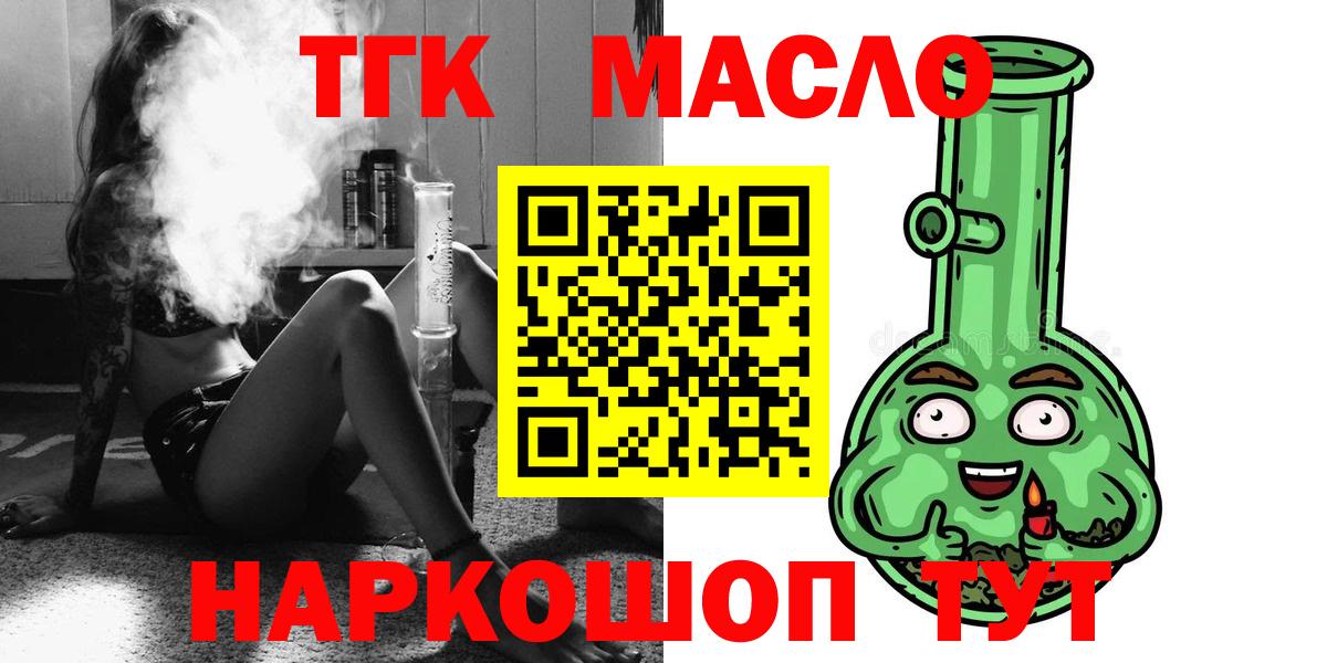 ТГК вейп  Вход с VPN  hydra как войти  Ейск  ТГК концентрат 