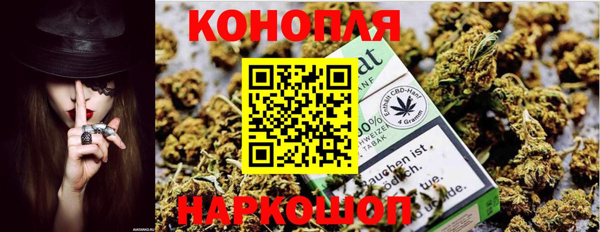 Шишки марихуана семена  Каннабис гибрид  Ейск  Вход с VPN  Марихуана марихуана 