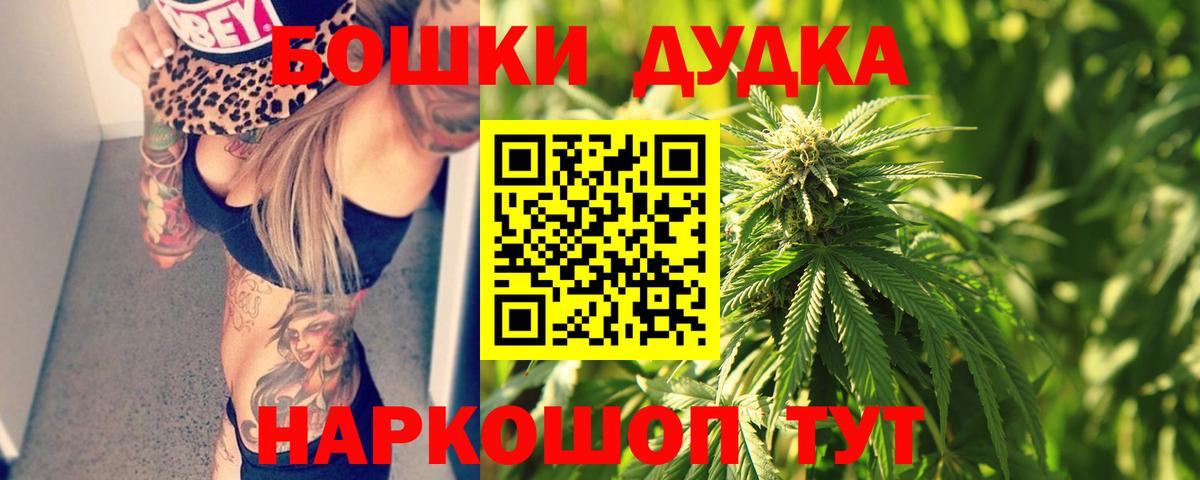 Бошки марихуана гибрид Ейск